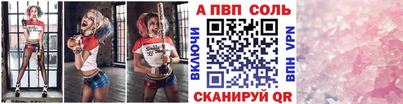 Alpha PVP СК  Нижнекамск 