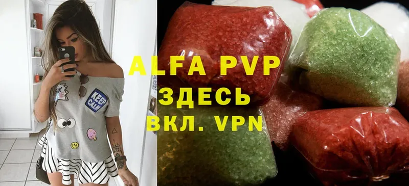 где продают   Нижнекамск  Alfa_PVP СК КРИС 