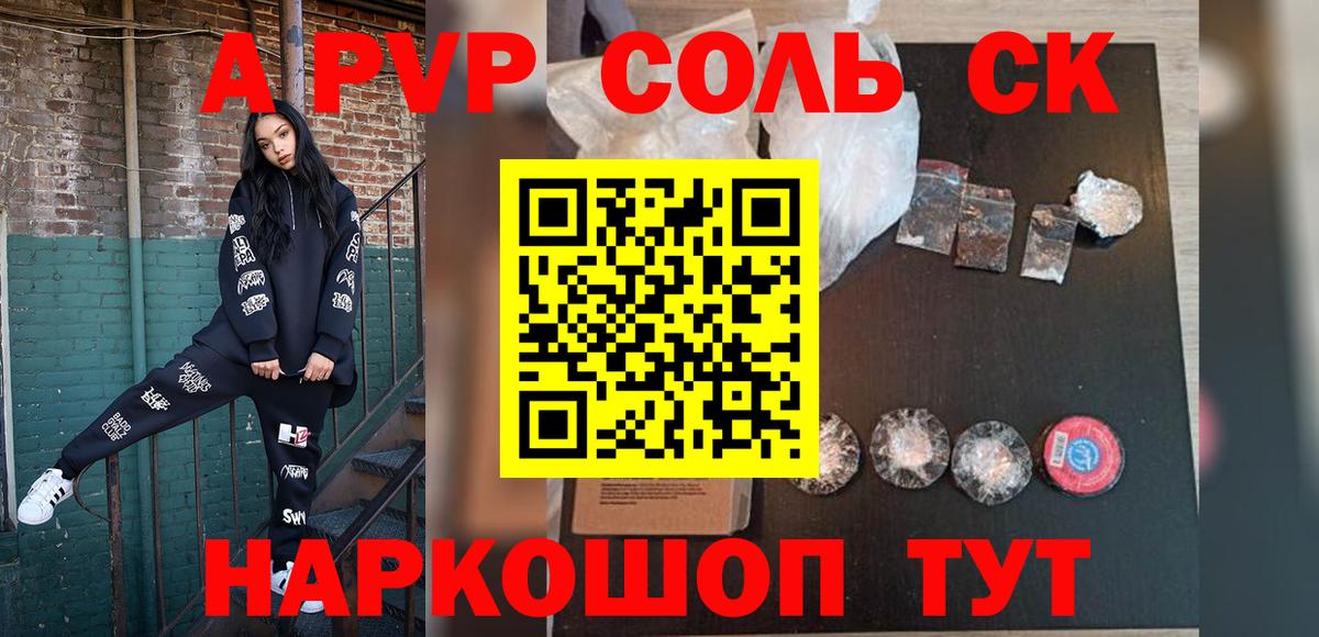 A-PVP крисы CK  наркотики  Нижнекамск  Alfa_PVP Соль  Alpha-PVP VHQ  A PVP 