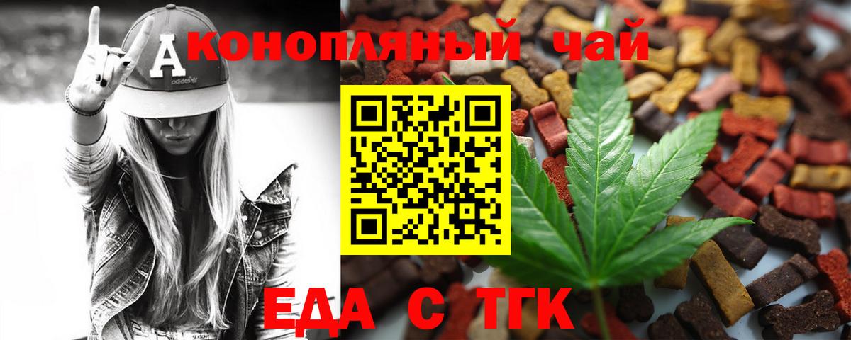 Canna-Cookies марихуана  Вход с VPN  Нижнекамск 