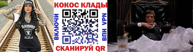 KRAKEN зеркало  Нижнекамск  Cocaine 97%  даркнет сайт 