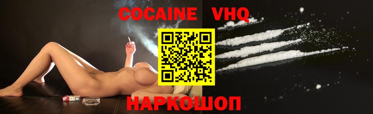 КОКАИН Перу  Вход с VPN  Нижнекамск  COCAIN Fish Scale 