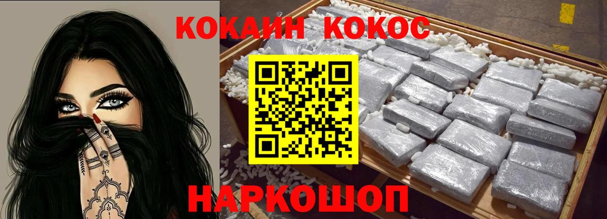КОКАИН Columbia  Нижнекамск  КОКАИН  КОКАИН Columbia 