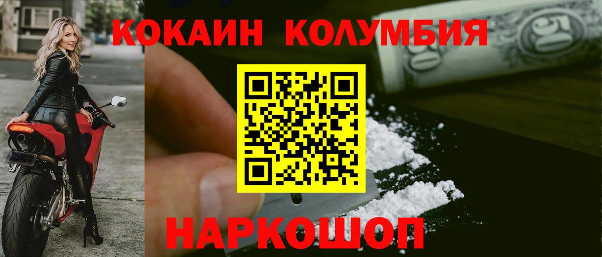 Cocaine Эквадор Нижнекамск