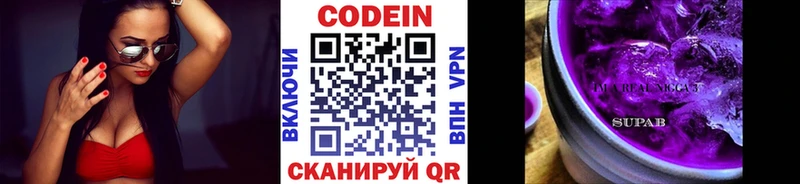 блэк спрут как зайти  площадка наркотические препараты  Codein Purple Drank  Нижнекамск 