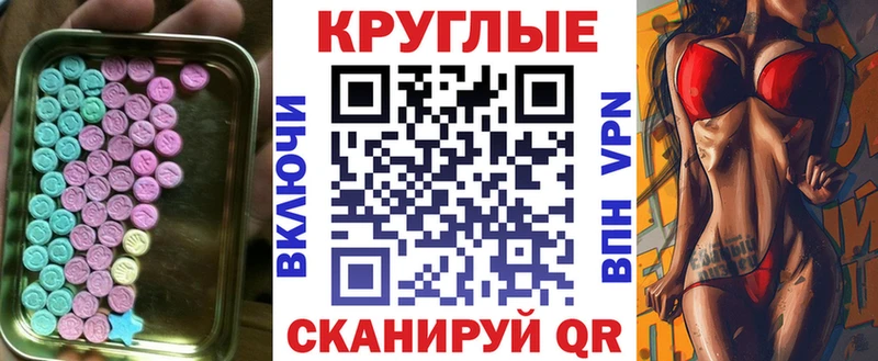 Экстази таблы  Нижнекамск 