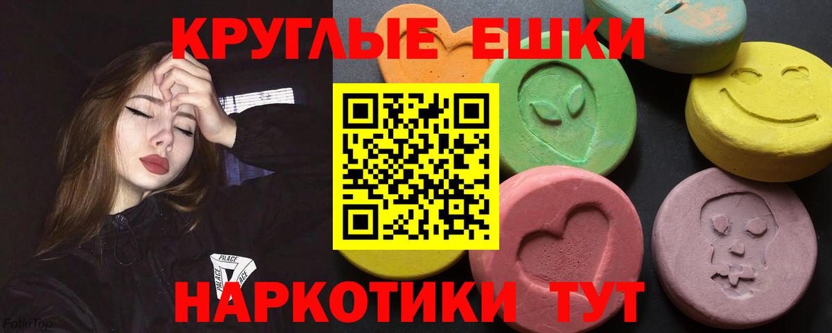 ЭКСТАЗИ Cube  ЭКСТАЗИ  Ecstasy 300 mg  Нижнекамск  Вход с VPN 