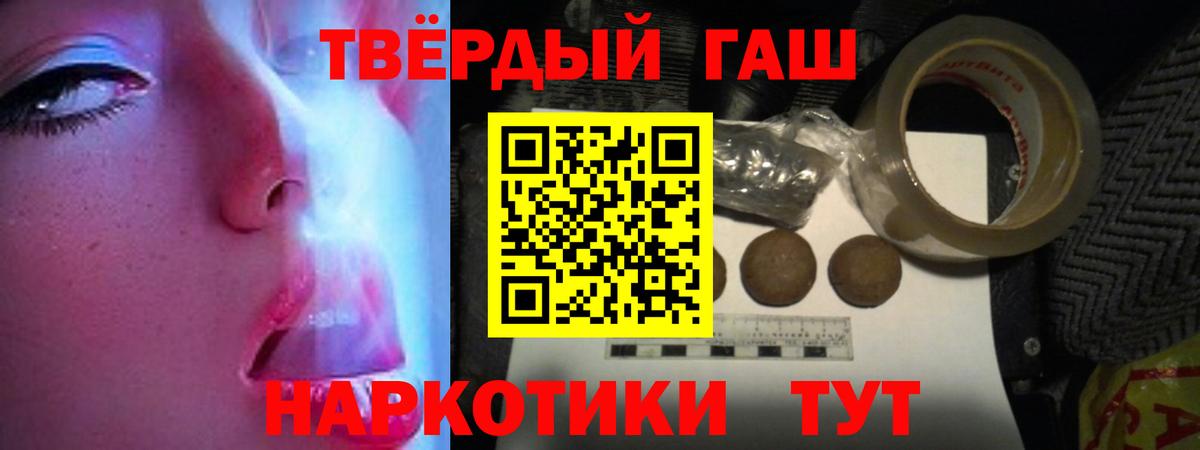Гашиш  Вход с VPN  Нижнекамск  ГАШ хэш 