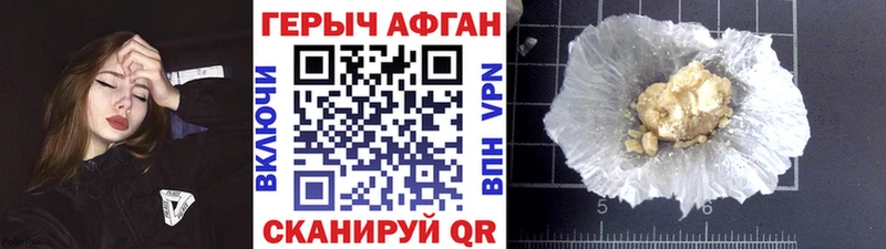где найти наркотики Нижнекамск kraken онион ГЕРОИН VHQ