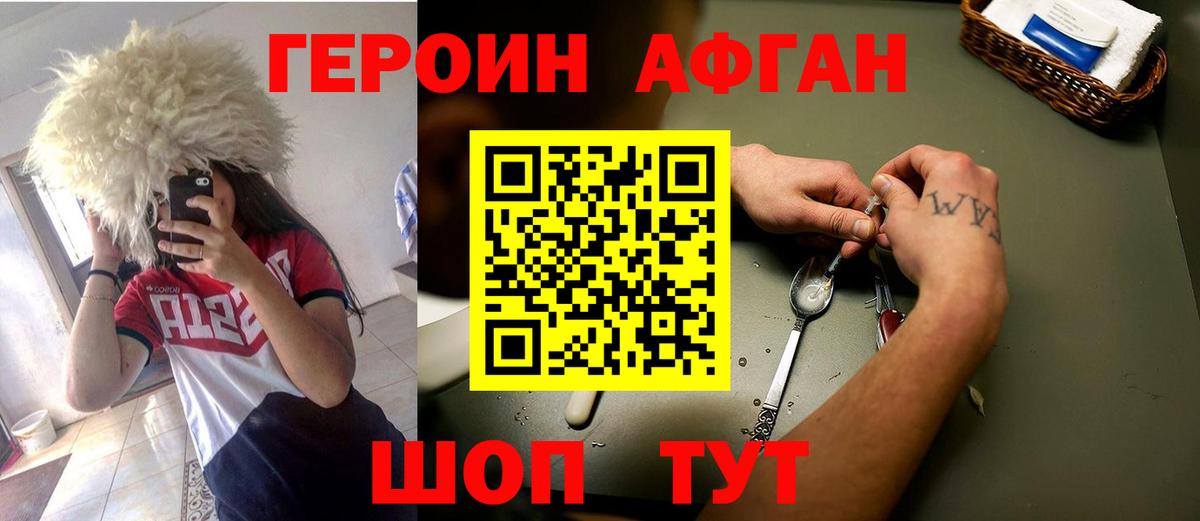 ГЕРОИН герыч Нижнекамск