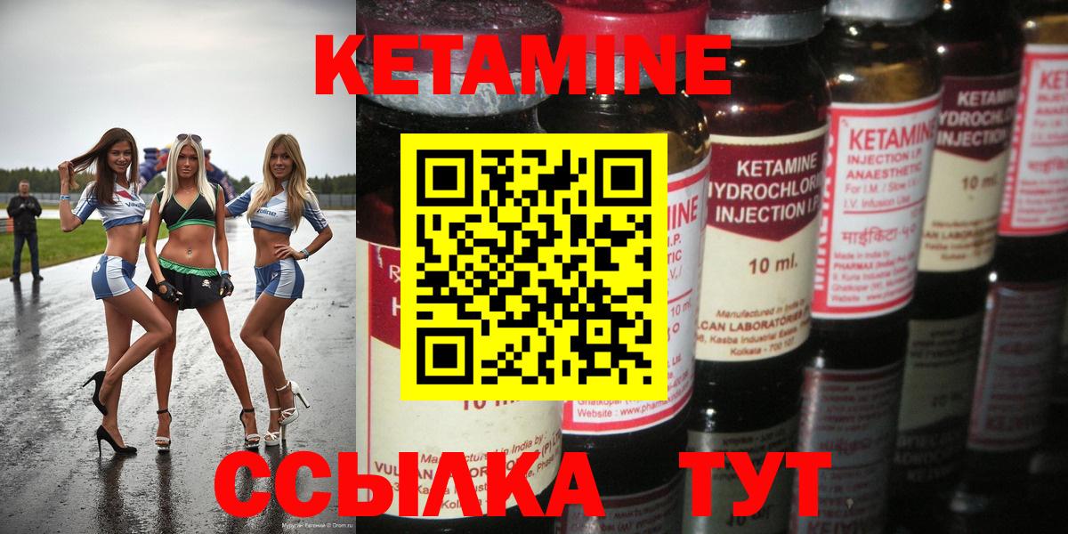 Кетамин ketamine  КЕТАМИН VHQ  Нижнекамск 