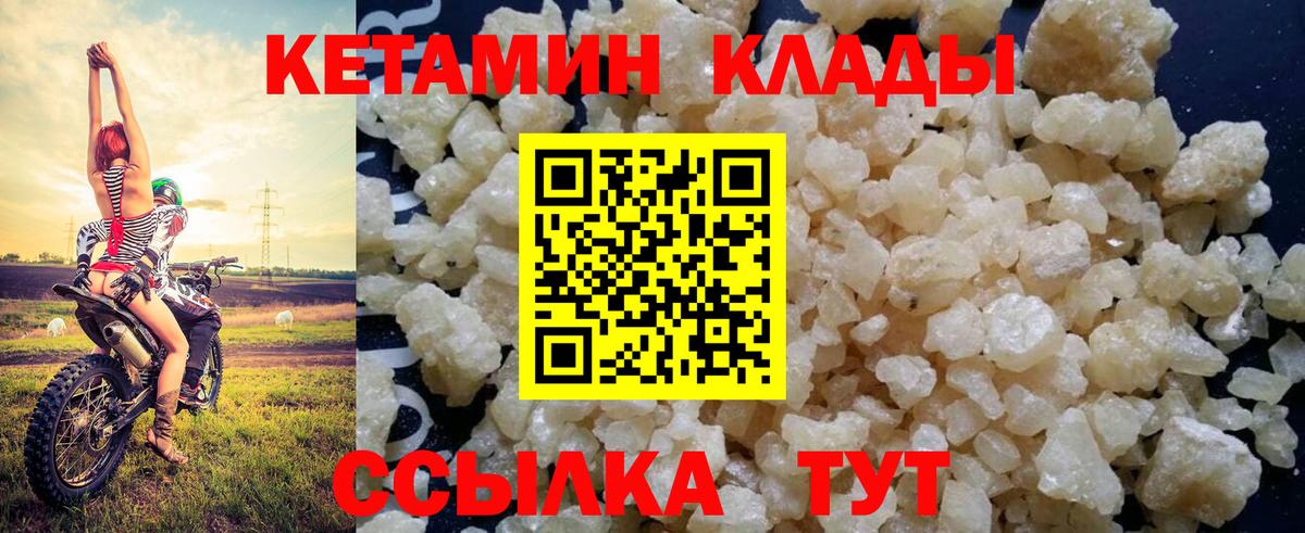 КЕТАМИН ketamine  КЕТАМИН VHQ  Нижнекамск  KRAKEN tor  Вход с VPN 