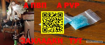 a pvp Гусиноозёрск