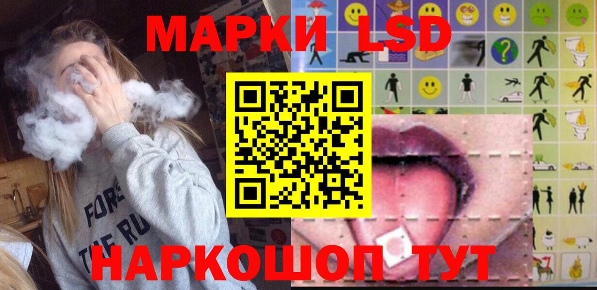 LSD-25 экстази кислота Нижнекамск