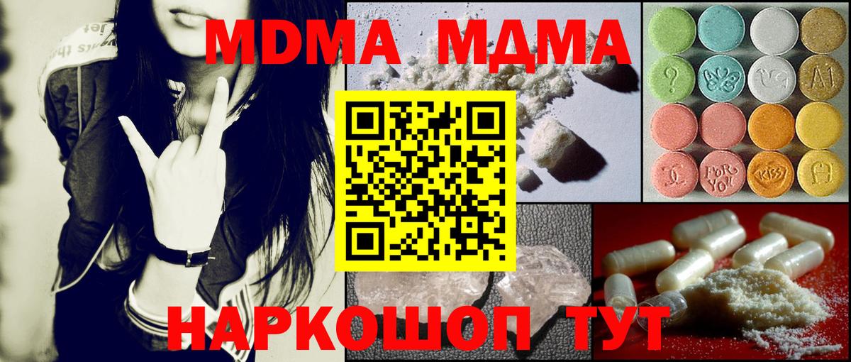 MDMA кристаллы  Вход с VPN  MDMA молли  Нижнекамск 