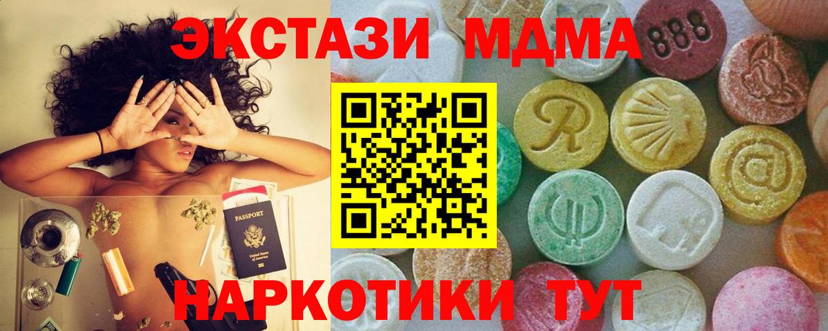 MDMA  MDMA Molly  Нижнекамск  MDMA молли 