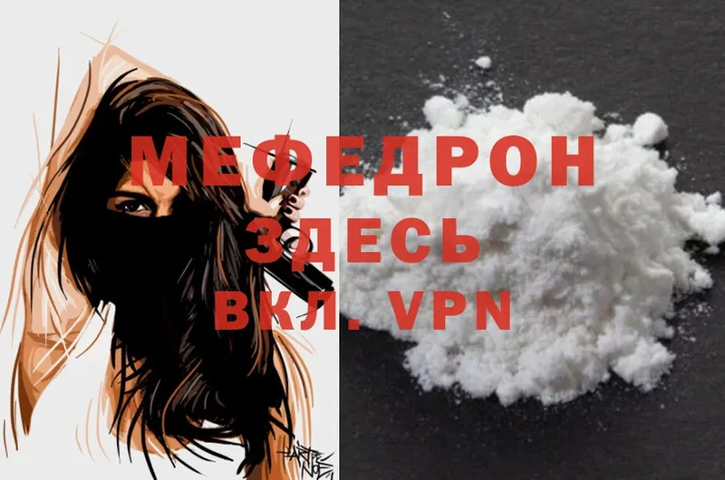 Меф mephedrone  Нижнекамск 