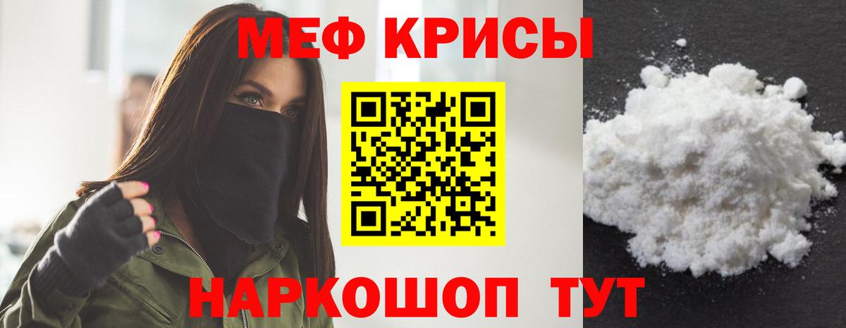 МЯУ-МЯУ VHQ  МЕФ мука  МЯУ-МЯУ  Вход с VPN  ссылка на мегу как войти  Нижнекамск 