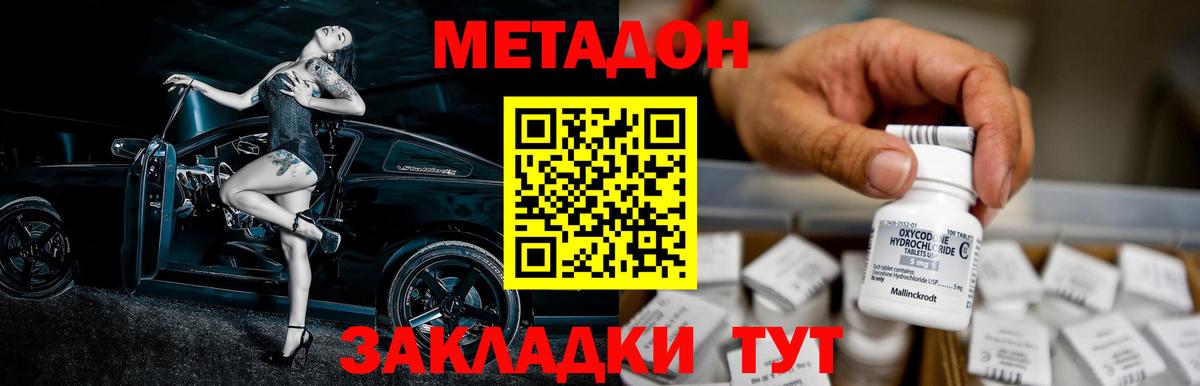 МЕТАДОН VHQ  Нижнекамск  Метадон белоснежный 
