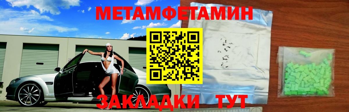 Метамфетамин мет Нижнекамск