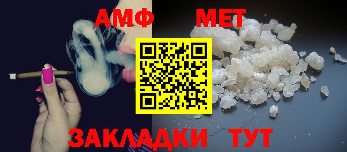 Метамфетамин  Вход с VPN  Нижнекамск  МЕТАМФЕТАМИН Methamphetamine 