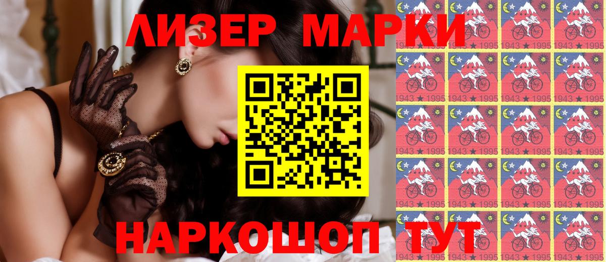 Нижнекамск  Марки 25I-NBOMe 1500мкг  Наркотические марки  Вход с VPN  Марки 25I-NBOMe 1500мкг 