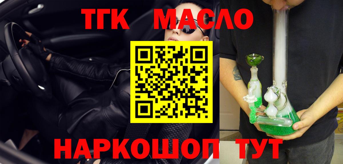 Дистиллят ТГК жижа Нижнекамск