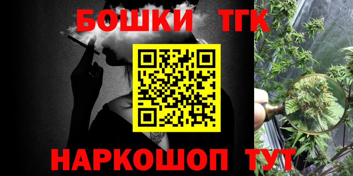 Каннабис THC 21% Нижнекамск